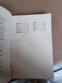 何任医案选