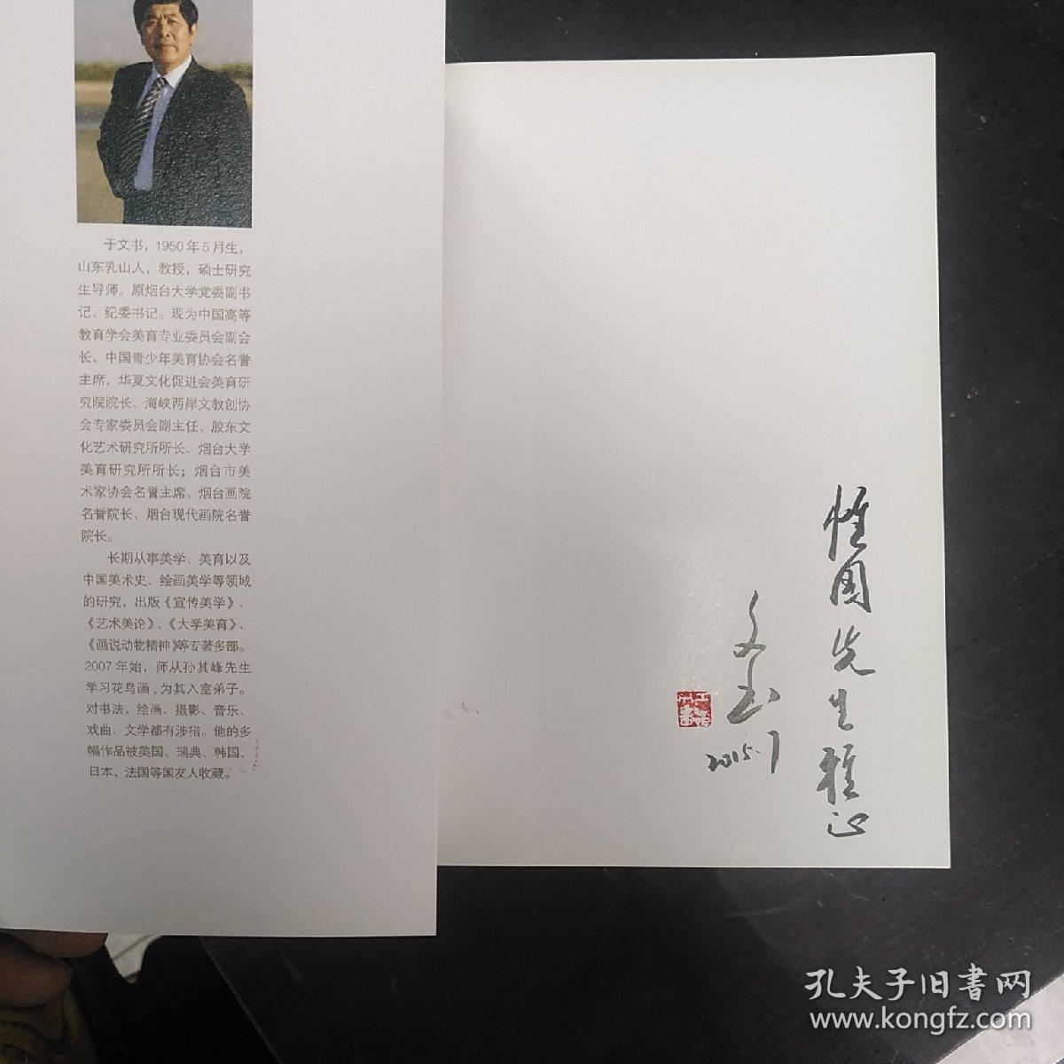峰门问道 : 我与孙其峰的翰墨因缘