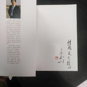 峰门问道 : 我与孙其峰的翰墨因缘