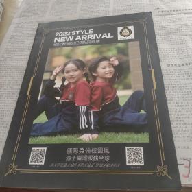 纳比酷迪2022新品画册