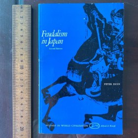 彼得·迪厄斯 《日本封建制度（世界文明研究）》,平装，Feudalism in Japan (Studies in world civilization)