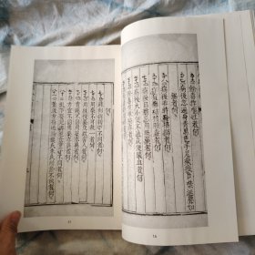 医学从书汇编186 痘疹大全八种四卷 （明 吴勉学辑