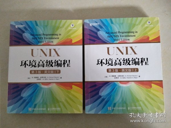 UNIX环境高级编程第3版英文版上下册