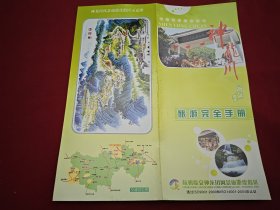 神龙川 景区游览简介手册（浙江临安）
