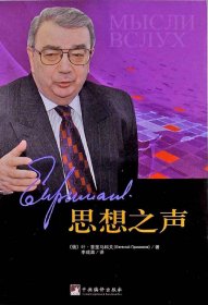 里昂譯事(增訂本)(碎金文叢3)