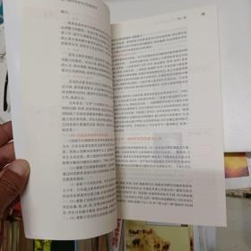 基于教师资格考试的教育学。