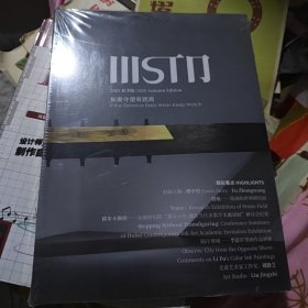 如果守望有距离。全新带塑封。
