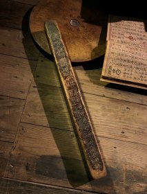 道教老天蓬尺，道门老物件，令尺有开裂