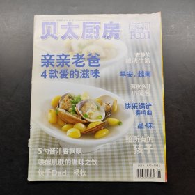 贝太厨房 2006 6