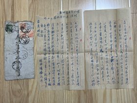 新中国初期1951年、贴早期普票和改票的封、邮戳少见而且精美
【江苏-八里铺】【瓜洲】友戳
尺寸：17*9厘米