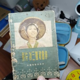 刘三姐