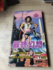 最终幻想 X--2电影版 系列MTV全集【限量珍藏 VCD 2张】