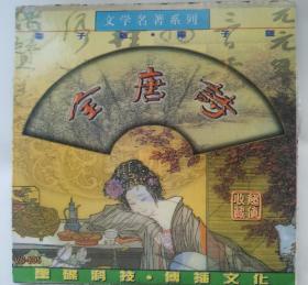 全唐诗（45部，900卷） 1CD 电子版