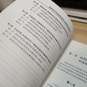 新媒体时代高校思想政治教育创新探究，【样书】