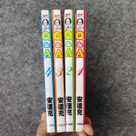 漫画异想天开（1-4）全4册全