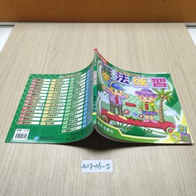 減法練習