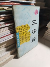 声律启蒙：蒙学精华丛书(七)