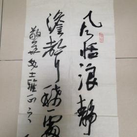 付爱国书法