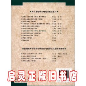 当代世界经济与政治（第7版·数字教材版）/高校思想政治理论课重点教材