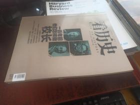 看历史（2013年9月刊）
.