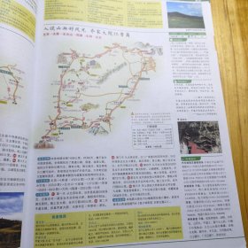 2013中国自驾游地图集