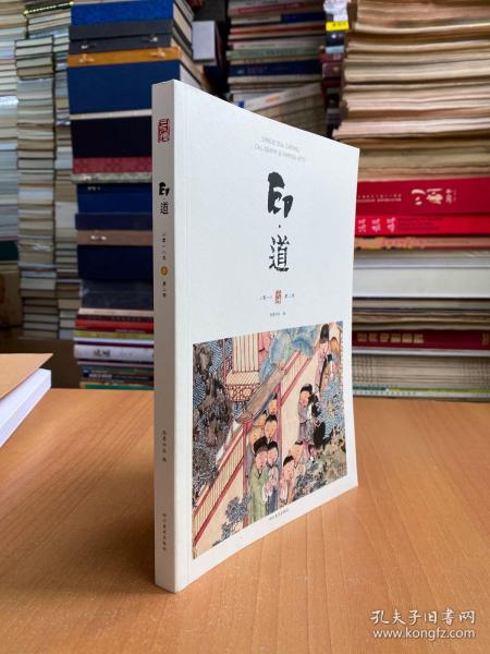 印道 2018 第二季