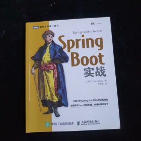 Spring Boot实战