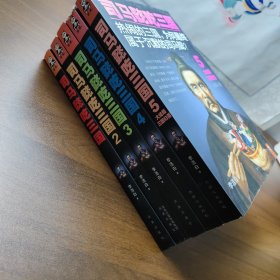 司马懿吃三国全集
