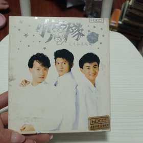 小虎队 星光依旧灿烂CD