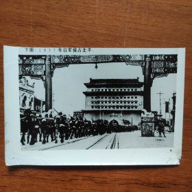 1937年，日军侵占北平