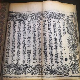 高上玉皇普度尊经上中下加礼请四本一套 品相好版本好 带版画  双龙牌记  刻印精良