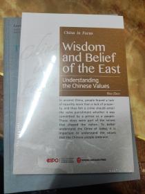 东方智慧与信仰：如何看中国人的价值观（英文）