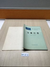 方案比选