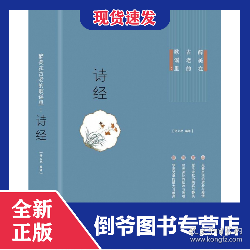 点击查看原图 醉美在古老的歌谣里:诗经