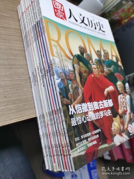 国家人文历史（2021年12本合售）4上下5上下7上下8下9下10上下11上下