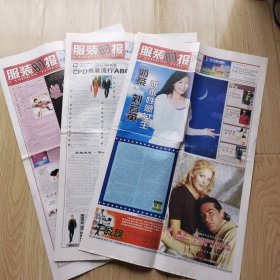 服装时报（2004年4月23日）3张