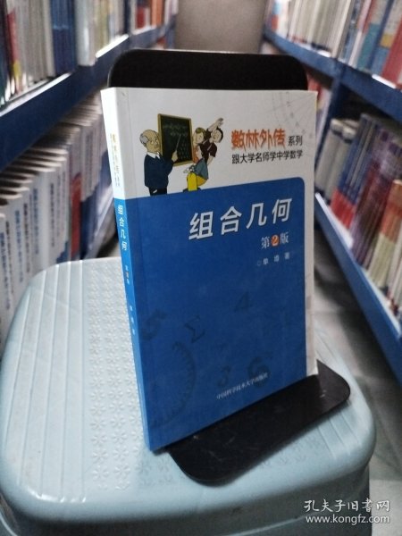 ：组合几何