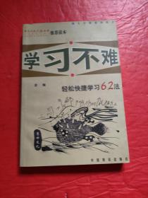 生存不难:48个生存定理