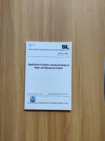 水利水电工程机电设计技术规范（英文版） Specification for Electro-Mechanical Design of Water and Hydropower Projects