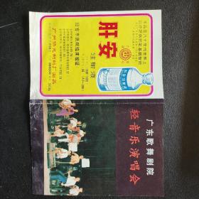 广东歌舞剧院轻音乐演唱会节目单