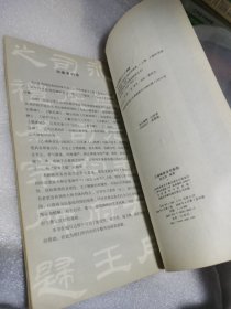 历代名碑名帖书法基础教程丛书：乙瑛碑技法与临创 汉隶精要精练