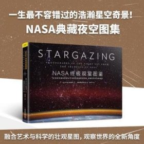 NASA终极观星图鉴（一生不容错过的浩瀚星空奇景！近百张充满科技与艺术的绝美夜空图像，观察世界的全新角度。）