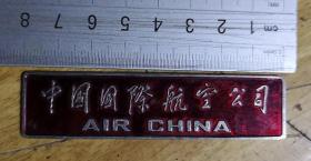 七八十年代中国国际航空公司胸牌