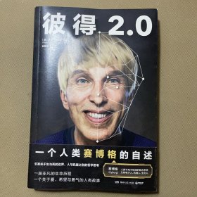 彼得2.0（比科幻小说更大胆的真实故事，一个人类赛博格的诞生记）