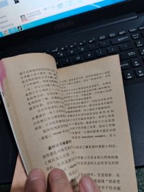 作家参考丛书一爱情心理学（书内有水印具体见图）/志上16-2