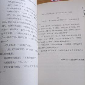 曹文轩非常典雅系列-酒娃（纯美品格，大爱情怀，曹文轩三十年创作精华，中国孩子永恒的文学珍藏）