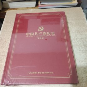 中国共产党历史（影视版）