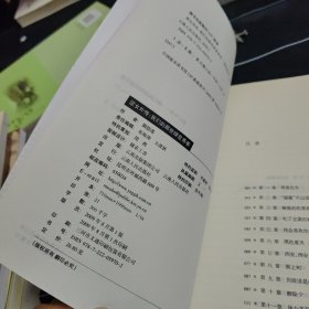 涩女外传