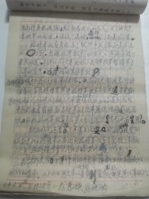 马卿云、沈学斌 夫妇 旧藏： 马崇兴（抗日名将 马晋三 弟弟、马卿云父亲）《云南起义侧记》手稿57页（详见照片）