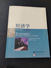 经济学:[英文本]
